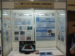 Exhibited at Tohoku University Innovation Fair 2015